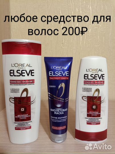 Косметика Аvon, Kapous и др.брендов