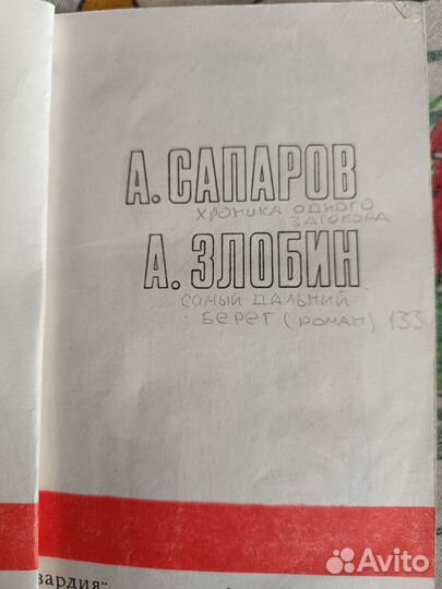 Книги сборник 