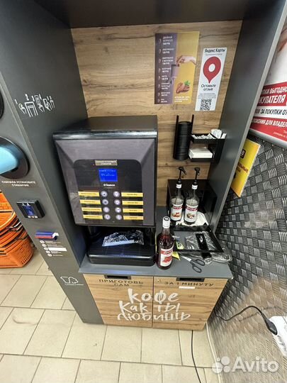 Кофейня самообслуживания