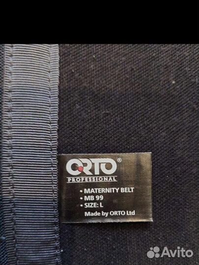 Бандаж для беременных. Размер L