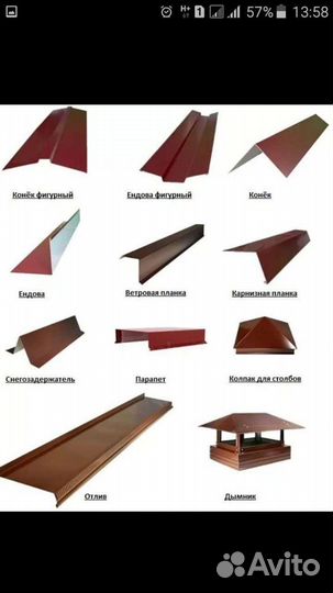 Гибка отливы Колпаки дымники. вентиляция