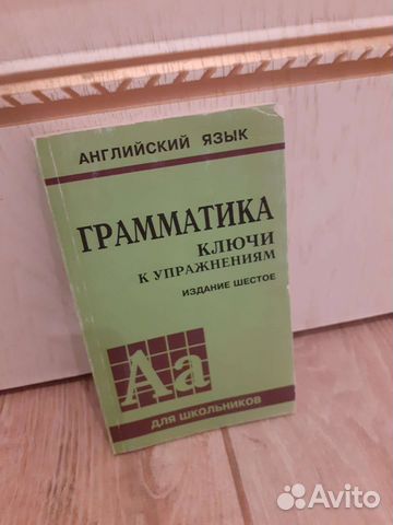 Голицинский учебник английского