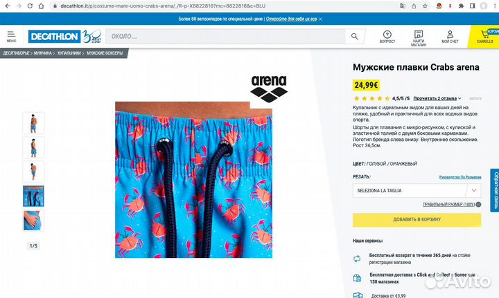 Мужские шорты плавки arena crabs