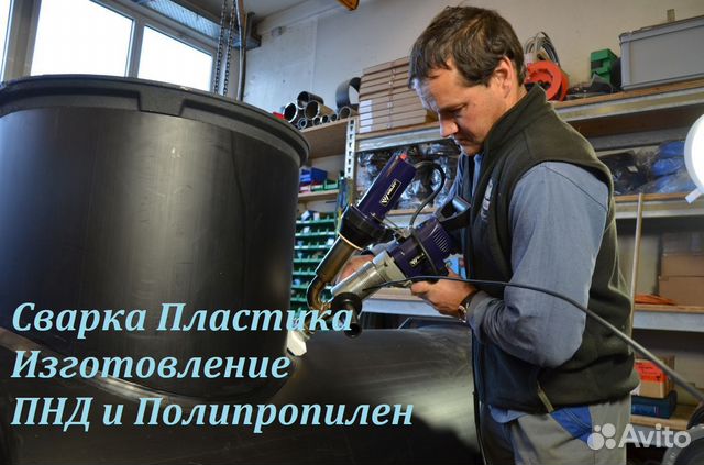 Сварка пластика сварочным экструдером пнд и пп