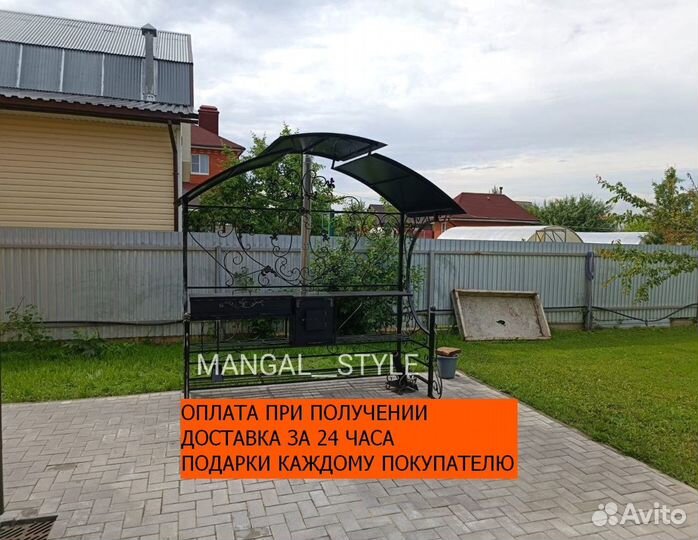 Мангал с крышей