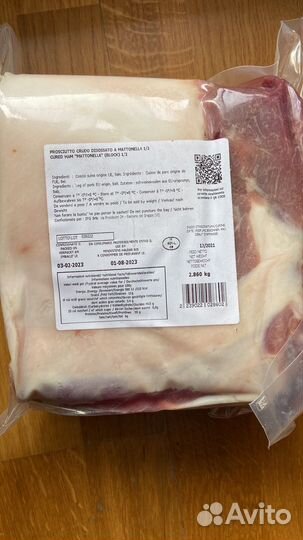 Прошутто Крудо Стажионата