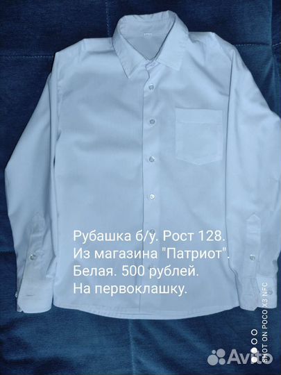 Рубашки для мальчика 128