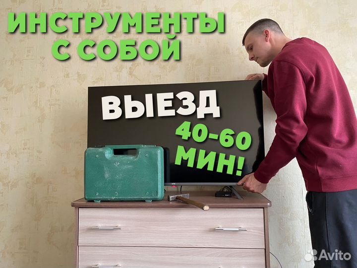 Ремонт телевизоров Телемастер гарантия выезд