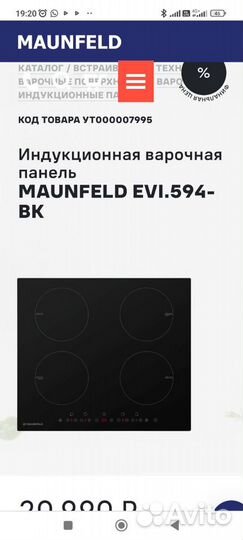 Индукционная варочная панель maunfeld EVI.594-BK