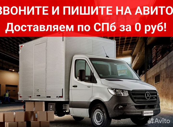 Рохля удлиненная 2 метра