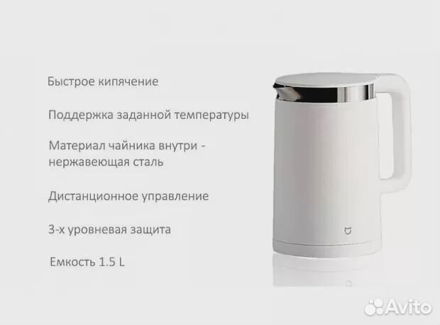 Умный Чайник Xiaomi Mi SMART Kettle PRO