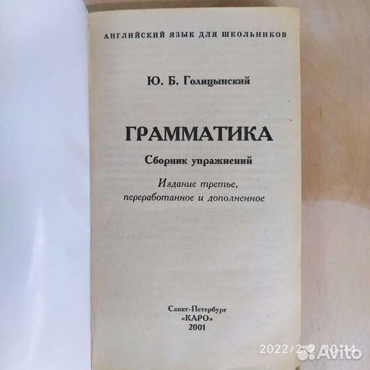 Книга Англ. язык, Грамматика. Сборник упражнений