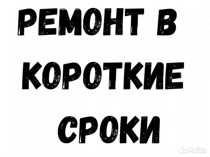 Ремонт роботов пылесосов в Новороссийске