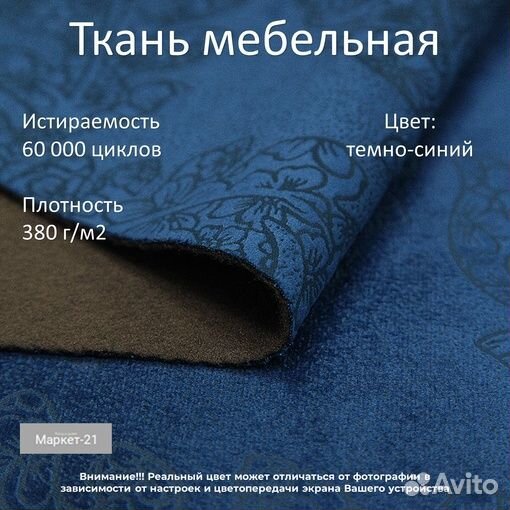 Ткани для мебели,микровелюр