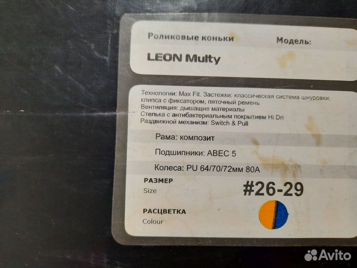 Ролики детские 26-29 MaxCity