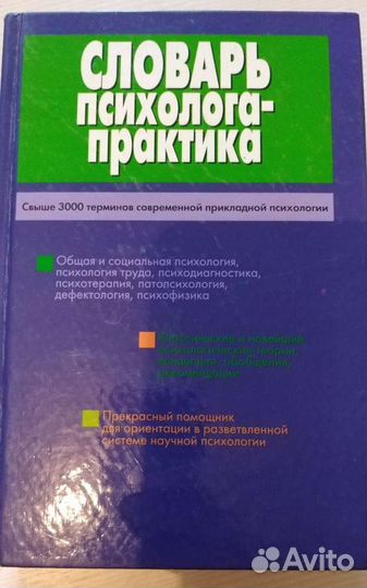 Книги по психологии