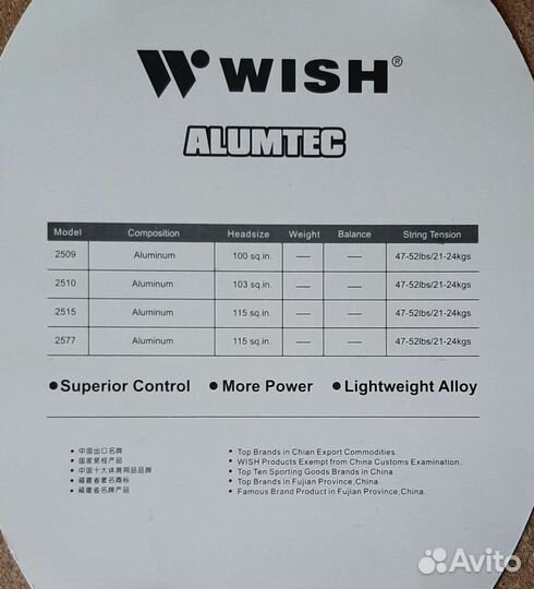 Ракетка для большого тенниса