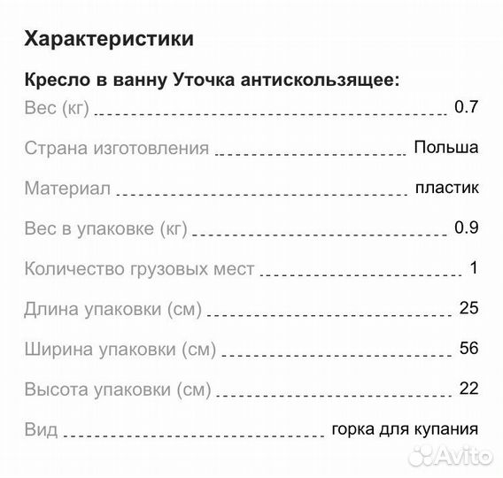Горка для купания детская
