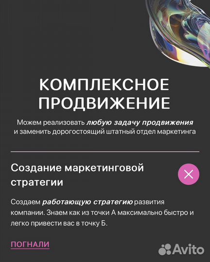 Маркетолог