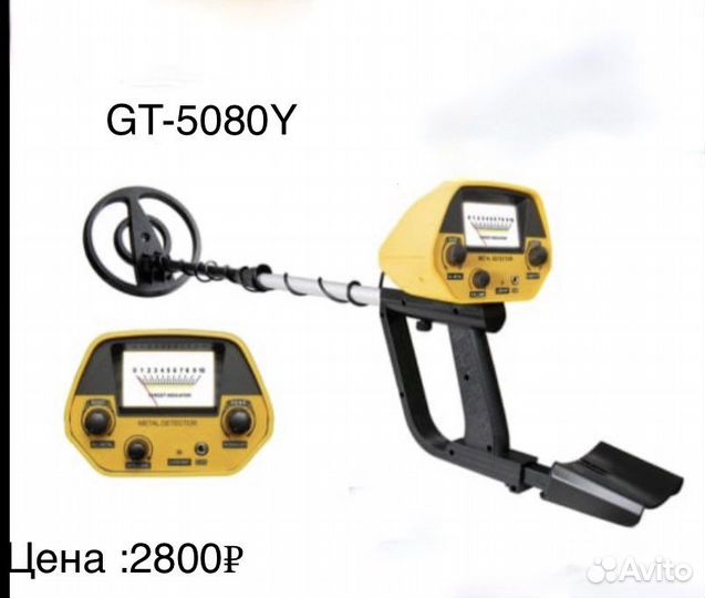 Металлоискатель GT5080Y