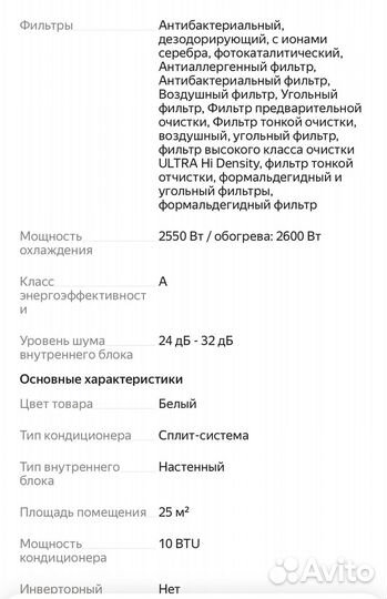 Сплит-система