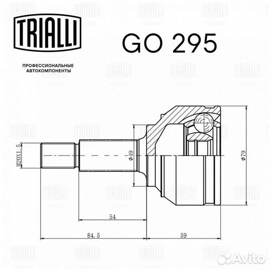 ШРУС наружный Trialli GO 295 комплект на LADA Larg