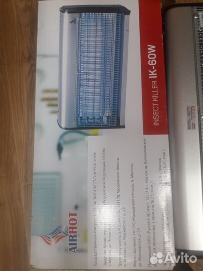 Ловушка для насекомых электрическая