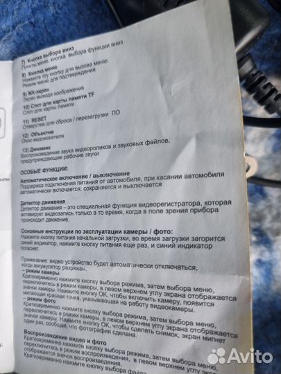 Видеорегистратор