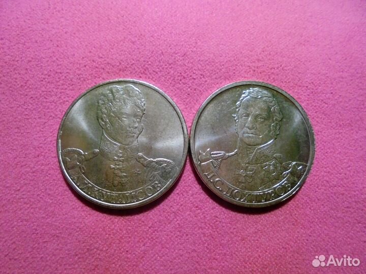 2 руб 2012 г Полководцы и герои отеч войны 1812 г