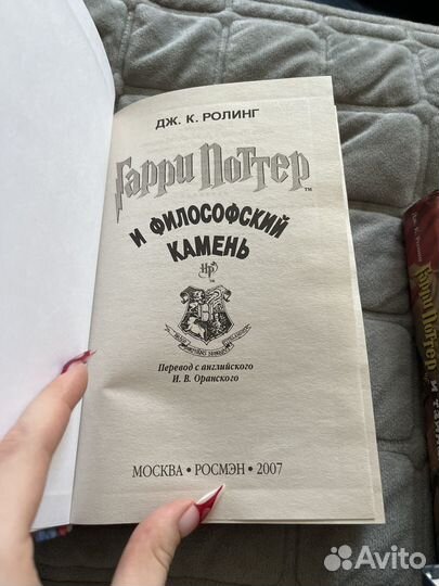 Книги Гарри Поттер Росмэн Комплект из 7 книг