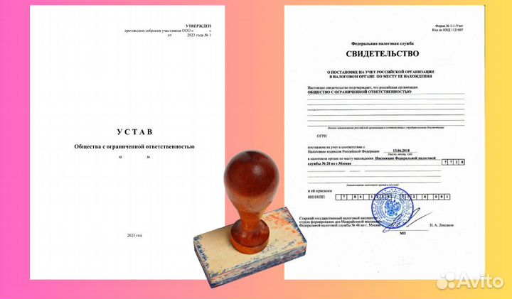 Купить ооо с расчетным счетом