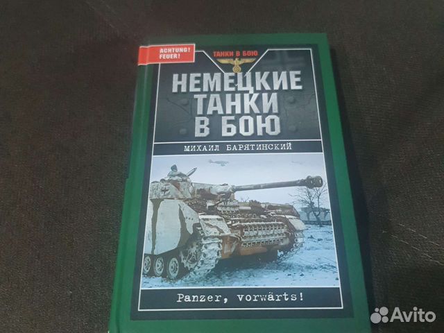 Историческая библиотека