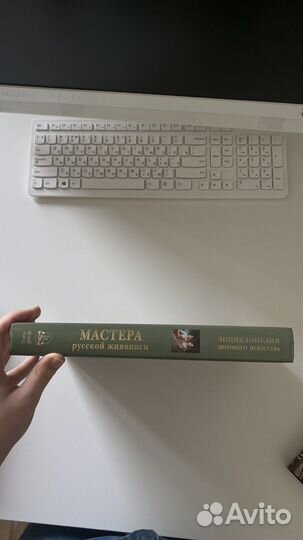 Книга о русской живописи