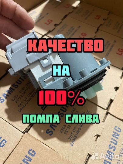 Насос помпа стиральной машины lg