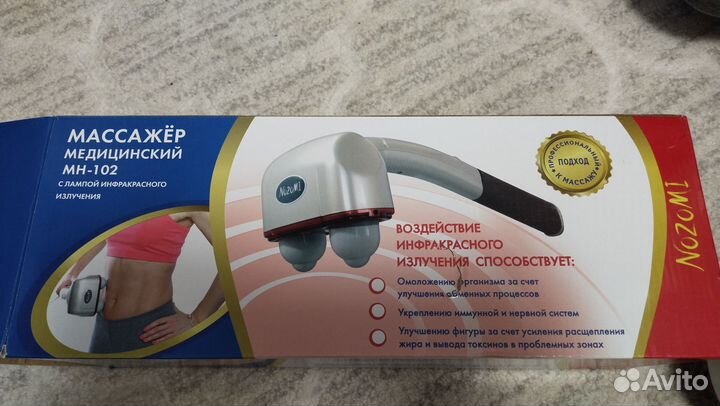 Массажер для тела электрический