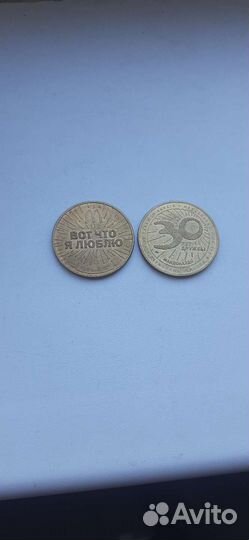 Монета юбилейная McDonald's