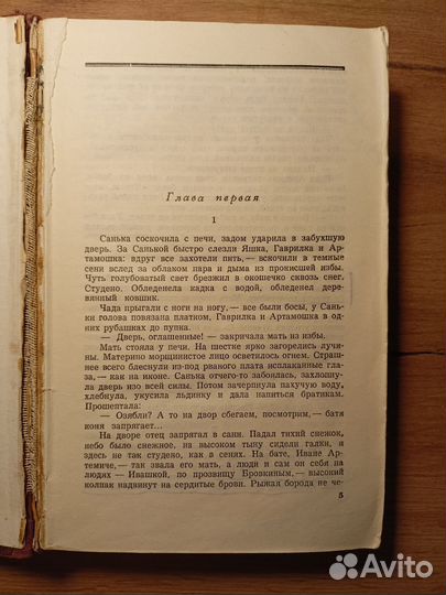 А. Н. Толстой 