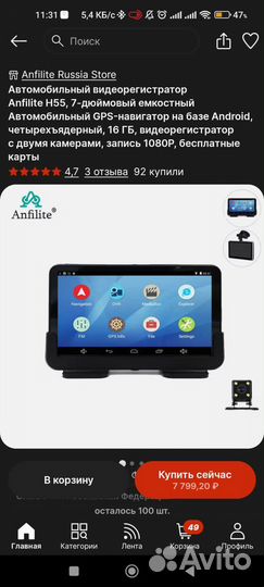 Видеорегистратор