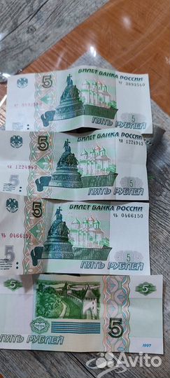 Купюры 5 руб. и 10 руб