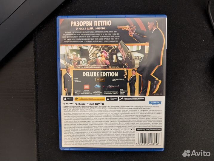 Deathloop Deluxe Edition PS5 (диск)