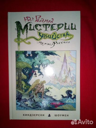 Графические романы Нила Геймана (цена за все)