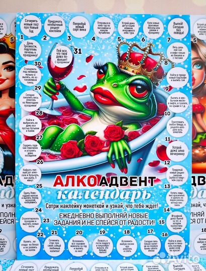 Адвент календарь