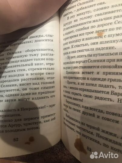 Артур и запретный город книга