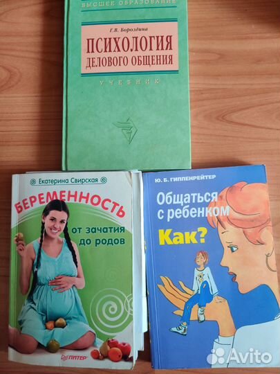Книги разные Как общаться с ребенком и др