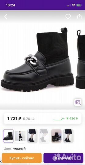 Ботинки для девочки новые 28 размер