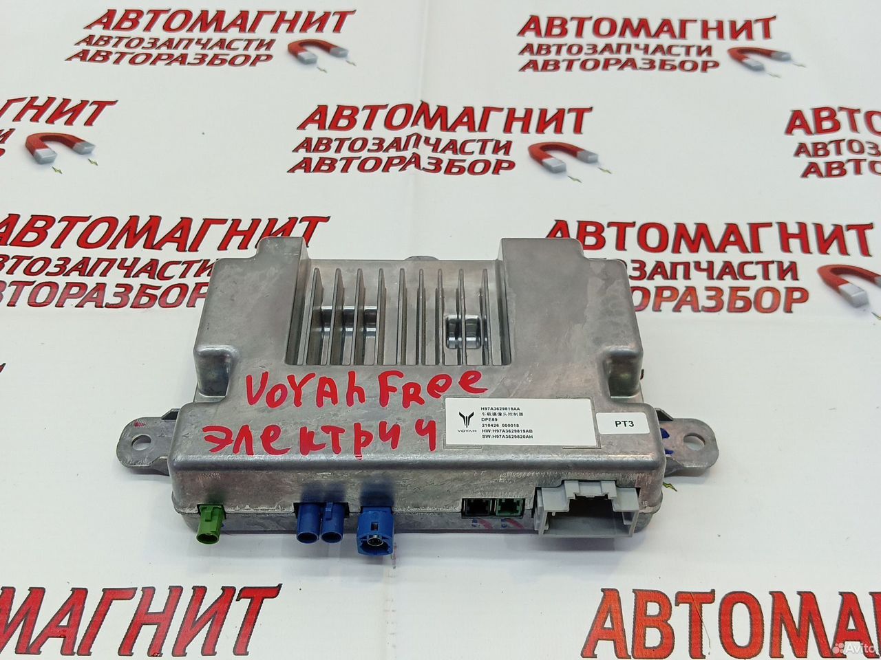 Блок электронный Воях Фри Вояж Фри Воя Фри