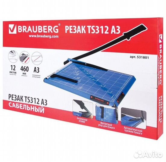 Резак для бумаги