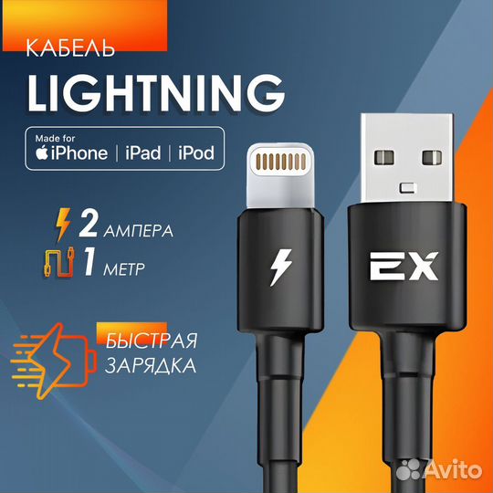Кабель для зарядки телефона