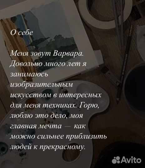 Услуги художника