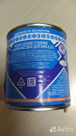 Сгущенка Белорусская